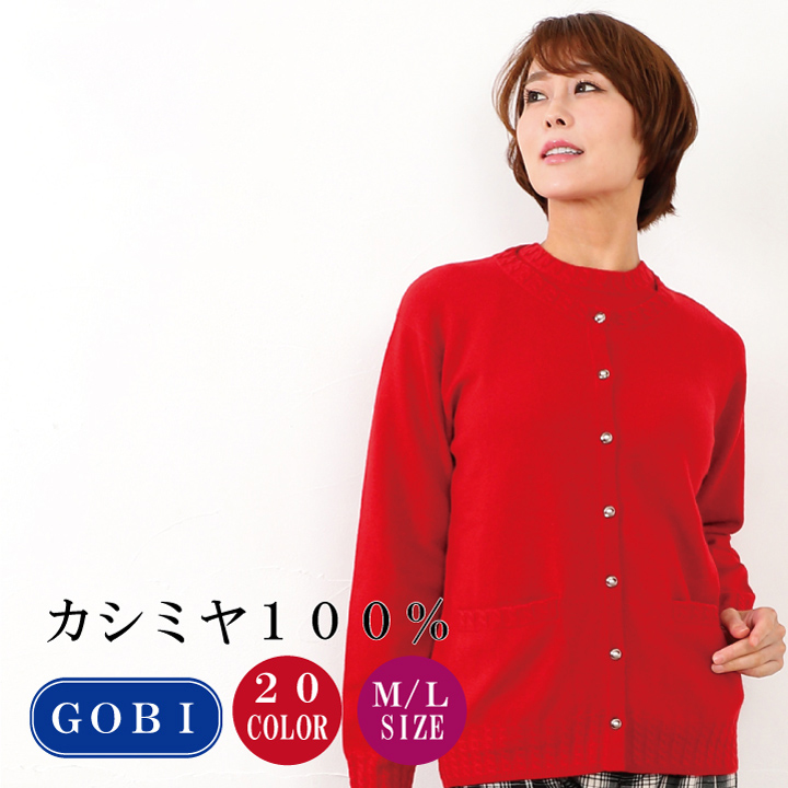 レディースケーブル柄カーディガン