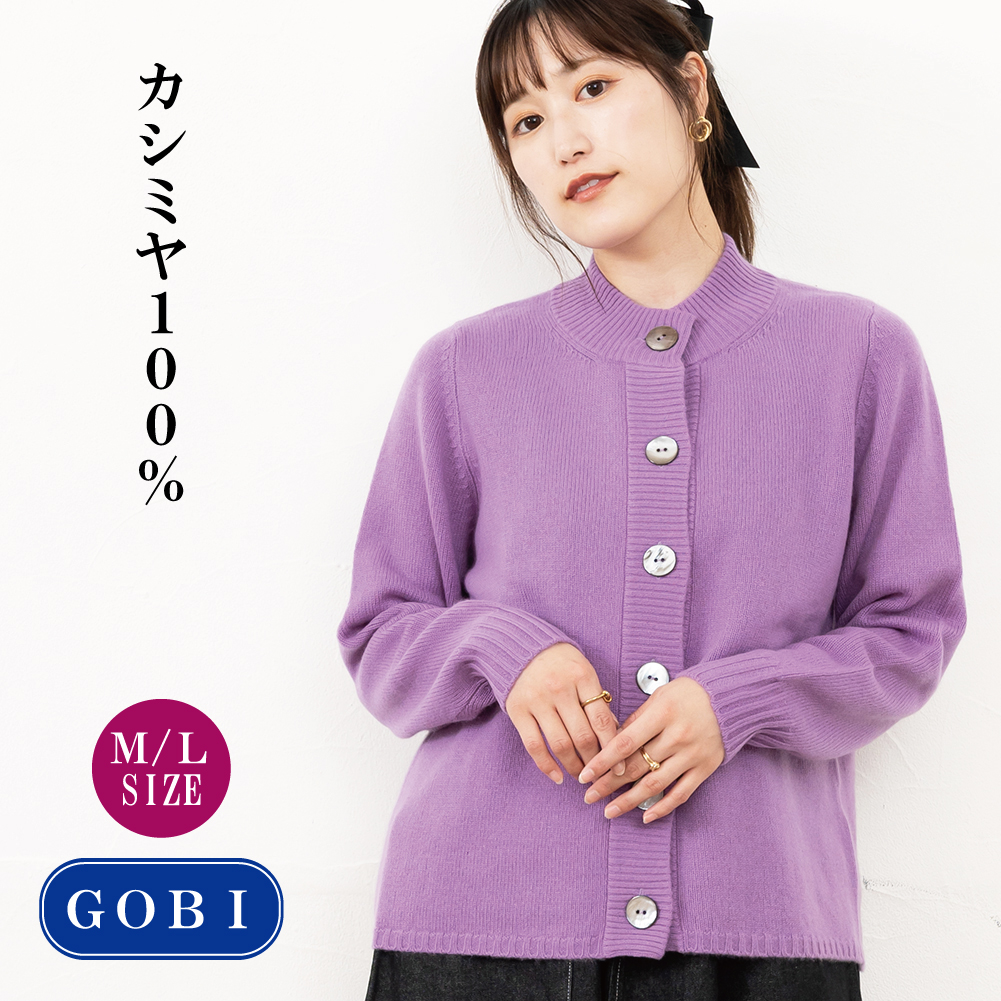 レディースカーディガン