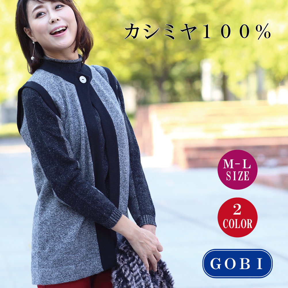 レディースロングベスト