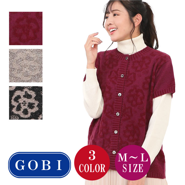 レディース花柄ベスト