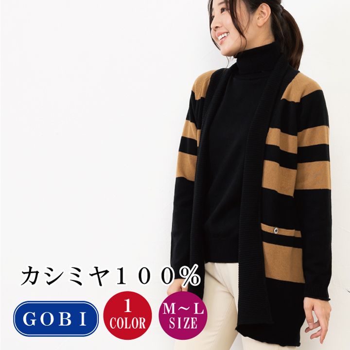 レディースハイネックセーター