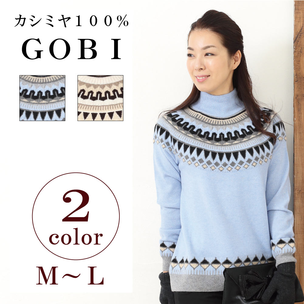 レディースジャガード柄編セーター