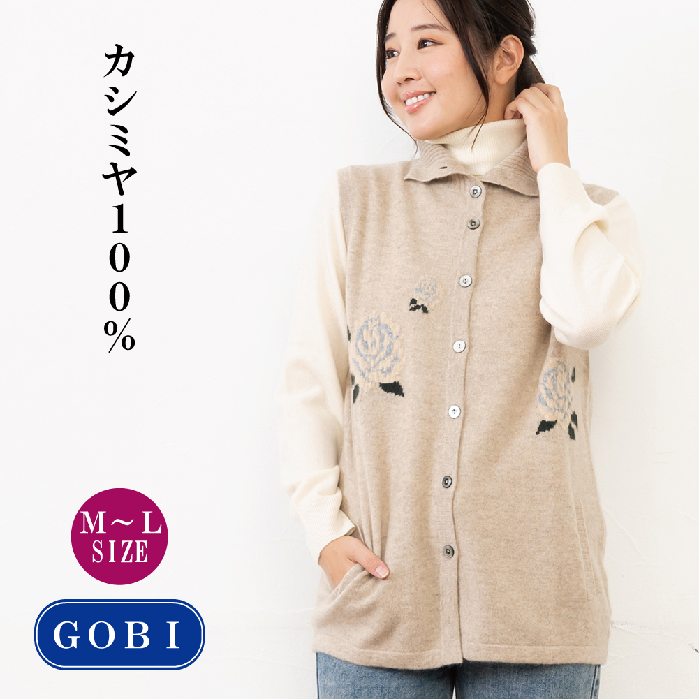 レディース花柄ベスト