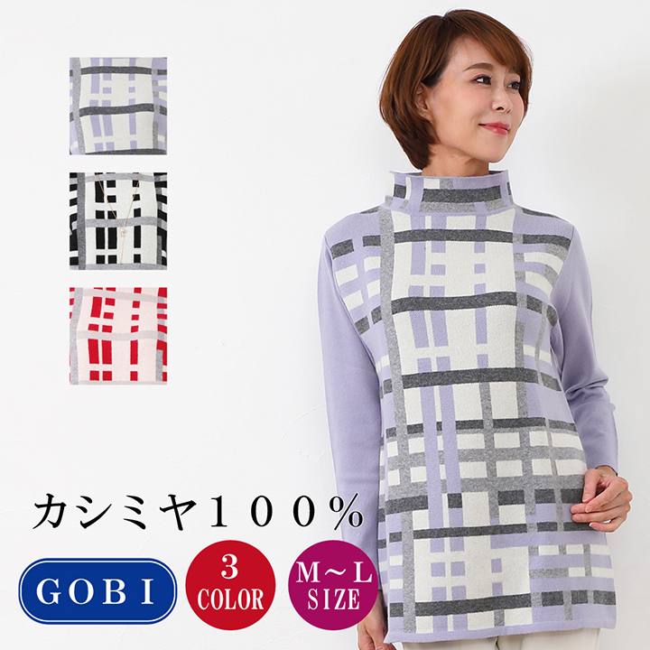 レディース格子柄チュニックセーター