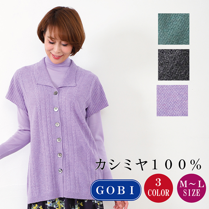 レディース縄編みベスト