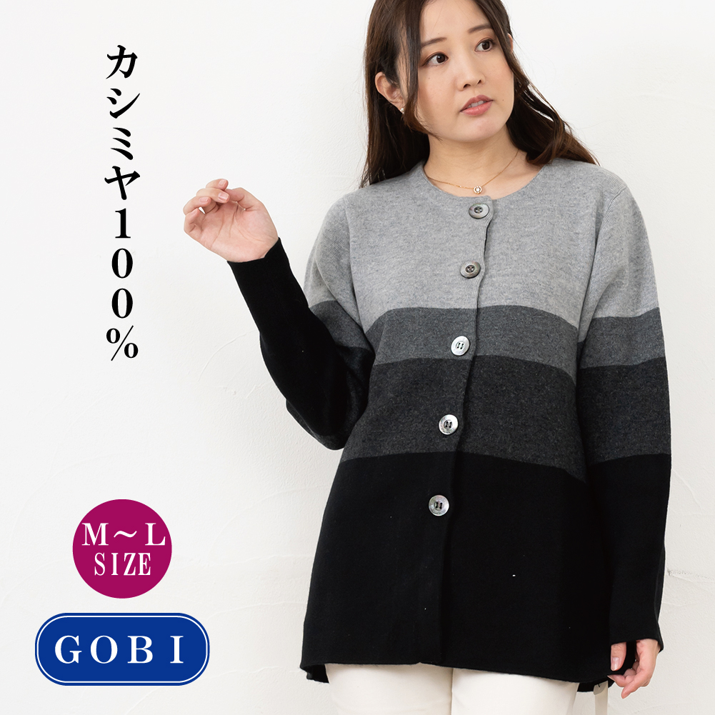 レディースグラデェーションコート