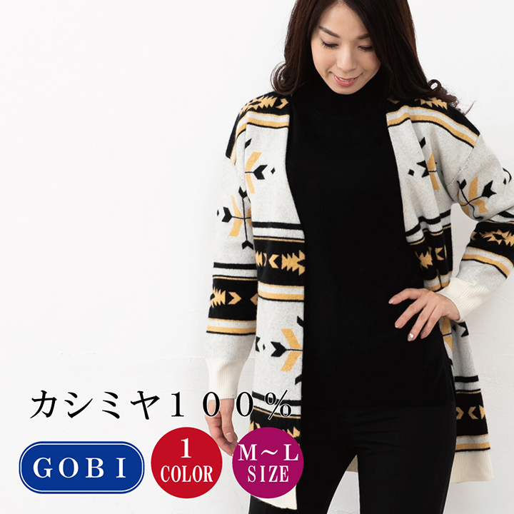 レディースジャガード編みカーディガン