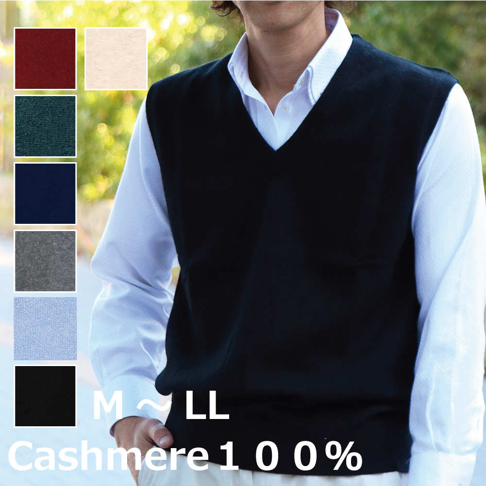 メンズＶ首ベスト