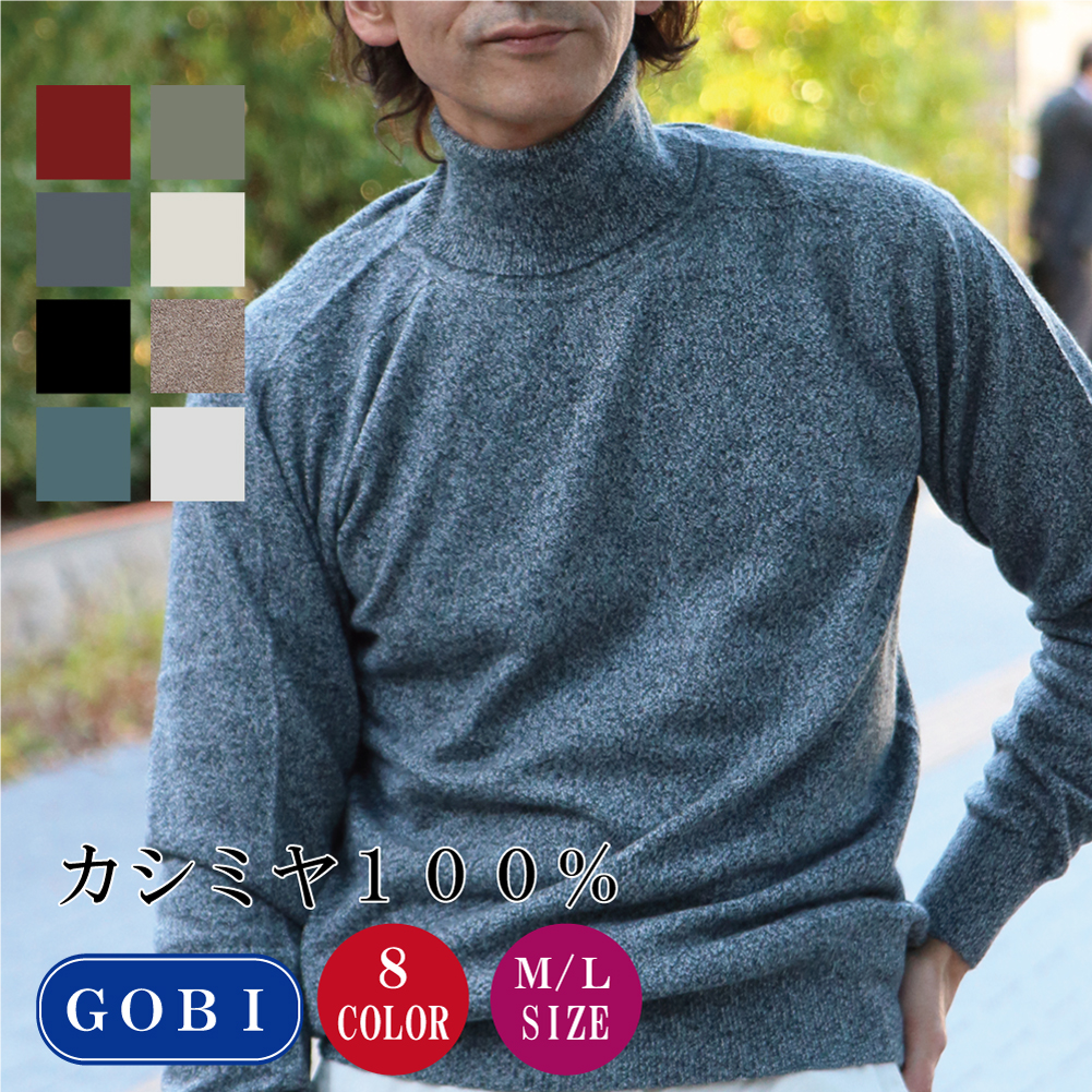 メンズタートルネックセーター
