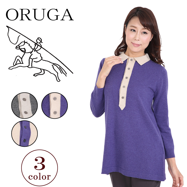レディースチュニックセーター