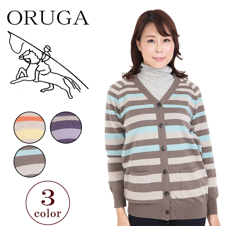 レディースカーディガン