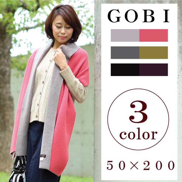 レディースリバーシブルマフラー