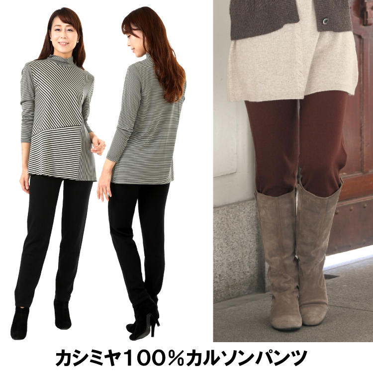 レディースカルソンパンツ