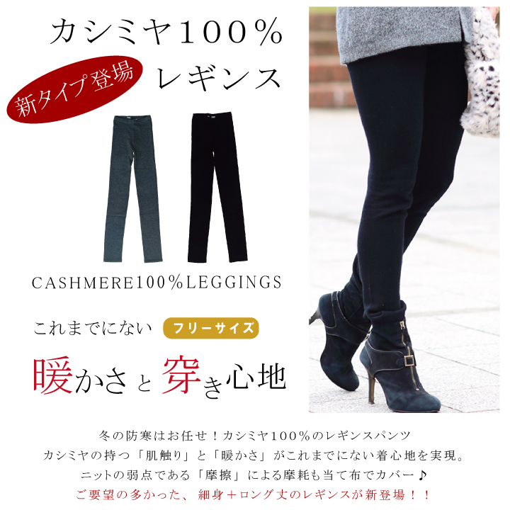 レディースレギンス